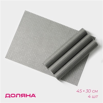 Салфетки сервировочные на стол Доляна Star, 4 шт., 45×30 см, серые