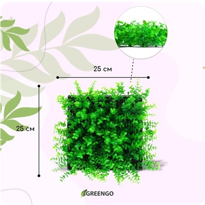 Декоративная панель, 25×25 см, «Высокий мох», Greengo