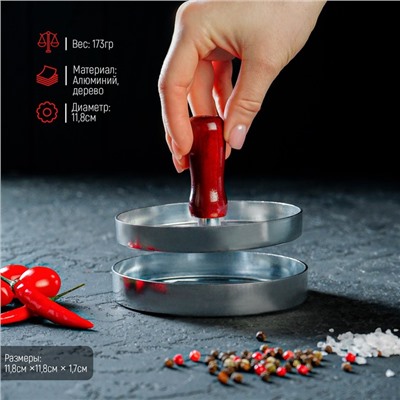 Пресс для бургера Доляна «Умелец», d=11.9 см, алюминий