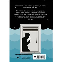 АСТ Ника Светлая "Между нами океан"
