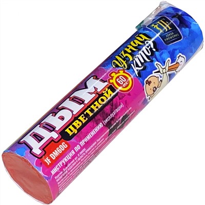 Шашка дымовая с фитилем голубая "Узнай Кто?" для Гендер Пати (Gender Party) - определение пола ребенка