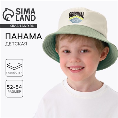 Панама детская Original, бежевая, р-р 54