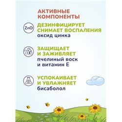 Крем под подгузник AQA baby защитный, 75 мл