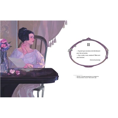 504873 Эксмо Александр Пушкин "Пиковая дама (с иллюстрациями lewisite)"