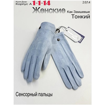 Перчатки #23047553