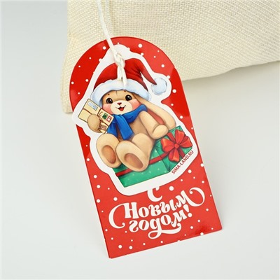 Мешочек подарочный «С Новым годом», зайка, 20×30 см ± 1.5 см