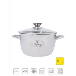 Merali Кастрюля МП-60