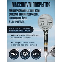 Лейка для душа 5 РЕЖИМОВ с фильтром, черный