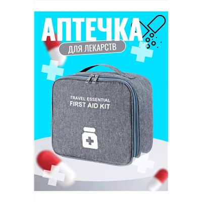 Аптечка домашняя 60424 НАТАЛИ, 1075379