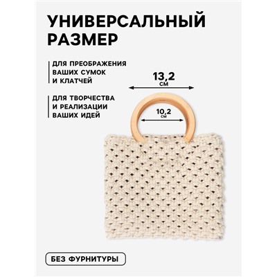 Ручки для сумки деревянные, d=10.2 / 13.2 см, 2 шт., бежевые