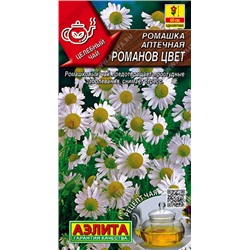 0844A Ромашка аптечная Романов цвет 0,1 г