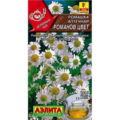 0844A Ромашка аптечная Романов цвет 0,1 г
