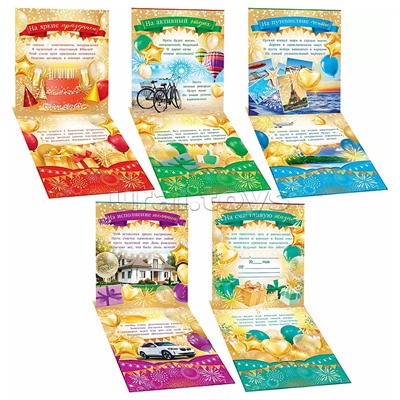 Сберегательная книжка. Вклад "Юбилейный"