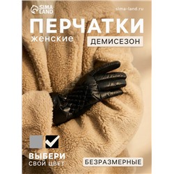 Перчатки женские, безразмерные, без утеплителя, цвет чёрный