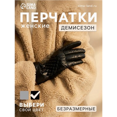 Перчатки женские, безразмерные, без утеплителя, цвет чёрный