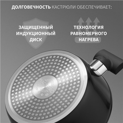 Кастрюля Magistro Warrior, 2.3 л, d=20 см, h=8.8 см, с крышкой, антипригарное покрытие, индукция, алюминий, чёрная