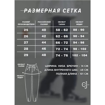 Женские джинсы CRACPOT