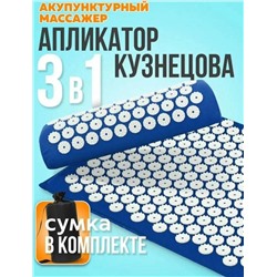 Акупунктурный коврик для снятия стресса напряжения Acupressure Mat 65/40, Аппликатор Кузнцова