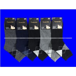 ПриветBS термоноски мужские ангора шерсть "Ромбики" арт. 1883