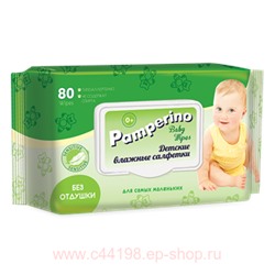 Pamperino №80  БЕЗ ОТДУШКИ детские влажные салфетки