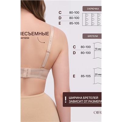 Бюстгальтер 2808 OLIVIA НАТАЛИ, 1199665