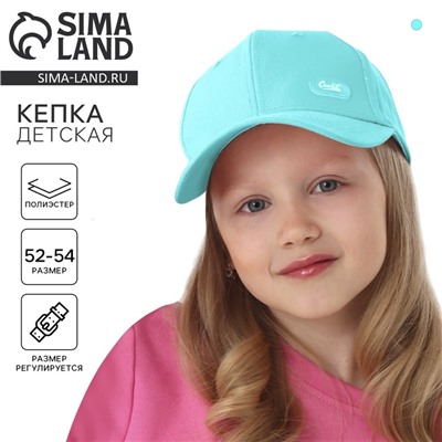 Кепка детская, голубая, рр, 54 см