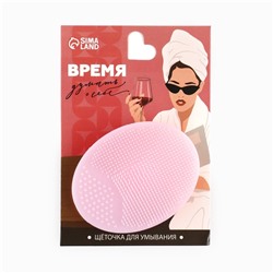 Массажер спонж для умывания, на подложке «Время думать о себе», 6.5×5 см