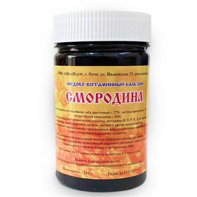 Медово-витаминный бальзам Смородина 350 гр.