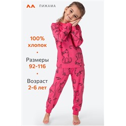 Хлопковая пижама для девочки Happyfox