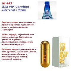 № 449 RENI (L)