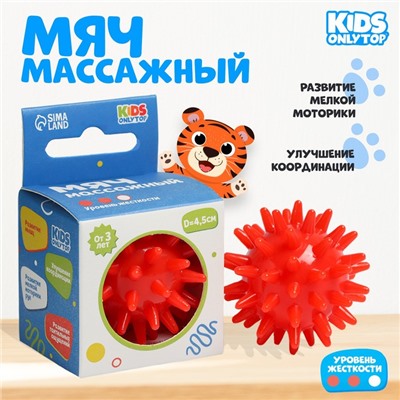 Мяч массажный ONLYTOP «Ёжик», d=4.5 см, красный