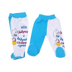 11459 Ползунки "Мои бабушка и дедушка самые лучшие"