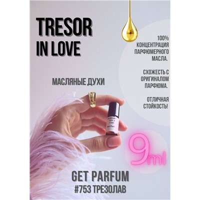 Tresor In Love / GET PARFUM 753