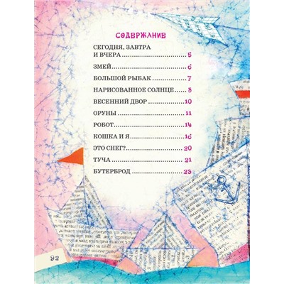 АСТ Сапгир Г. "Людоед и Принцесса, или Всё наоборот"