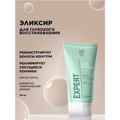 Эликсир для волос «Глубокое восстановление» Expert Hair