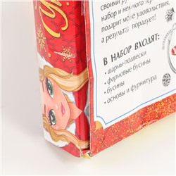 УЦЕНКА Набор для творчества «Создай украшение Адвент»