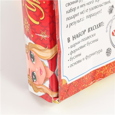 УЦЕНКА Набор для творчества «Создай украшение Адвент»