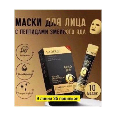 Маска #22758407