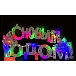 Новогодние фигуры для украшения домов