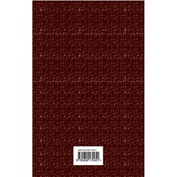 Эксмо Блаватская Е.П. "Тайная доктрина. Т. 2"