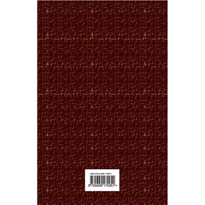 Эксмо Блаватская Е.П. "Тайная доктрина. Т. 2"