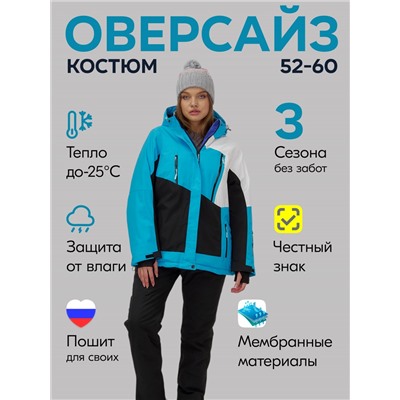 Горнолыжный костюм женский зимний большого размера синего цвета 07083S