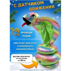 Интерактивная игрушка танцующая и поющая Змея- Кобра, разноцветная