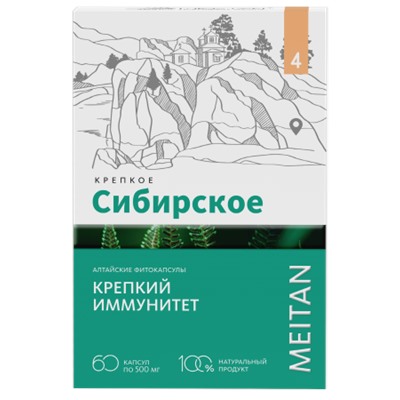 «КРЕПКИЙ ИММУНИТЕТ» алтайские фитокапсулы, 60 шт.