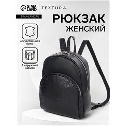 Рюкзак женский городской TEXTURA, на молнии, с карманом, размер 31×10×25 см, чёрный