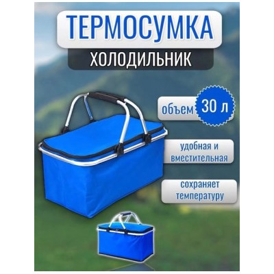 Термосумка #22867159