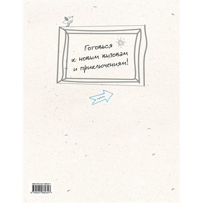 Эксмо "Book club. Читательский дневник"