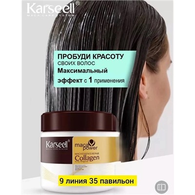 Маска #22933119