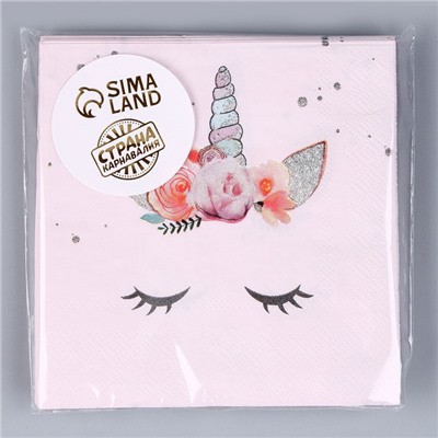 Салфетки бумажные «Твой единорожка», 25×25, набор 20 шт.