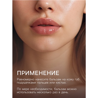 Бальзам для потрескавшихся губ SADOER, с персиком